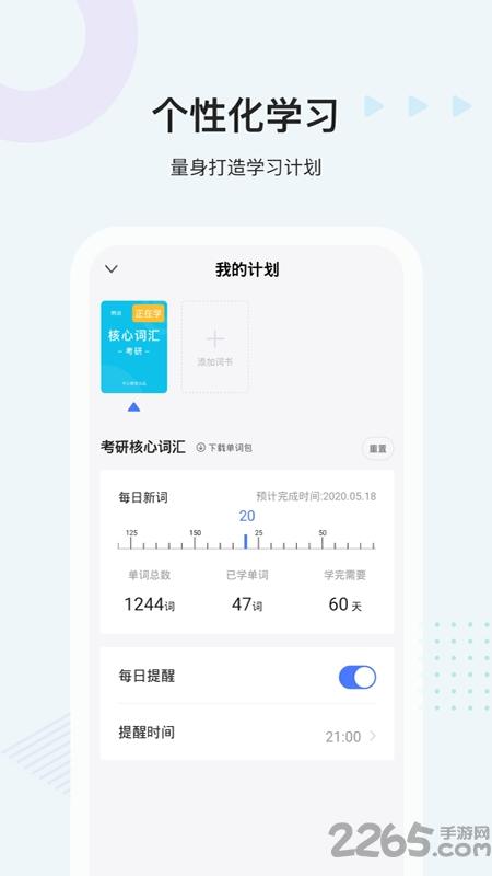 中公易词app最新版本v1.13.8