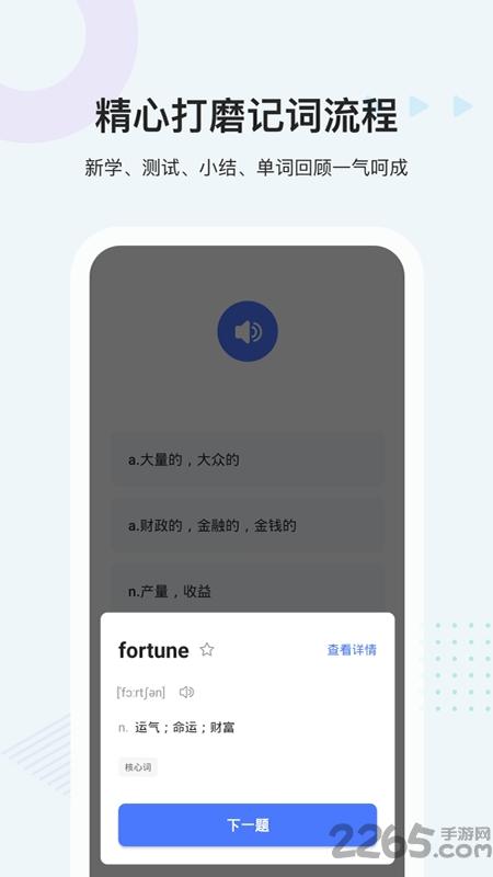 中公易词app最新版本v1.13.8