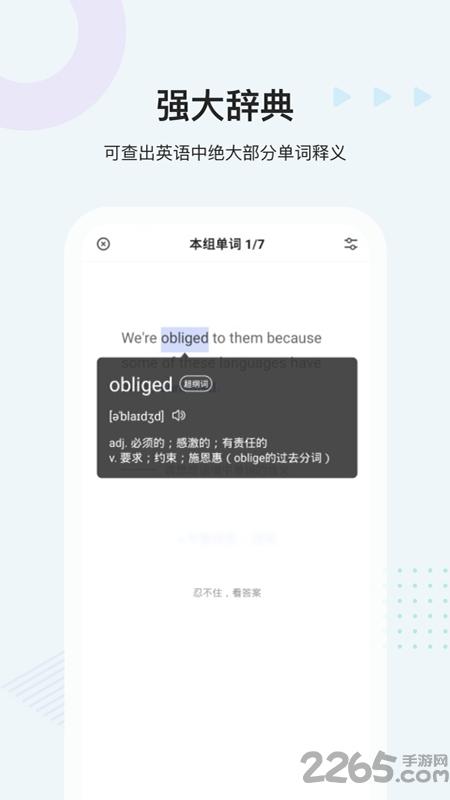 中公易词app最新版本v1.13.8