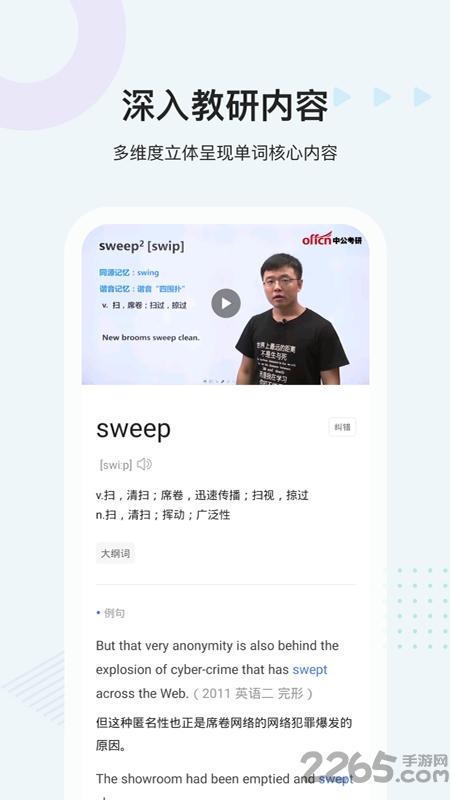 中公易词app最新版本v1.13.8