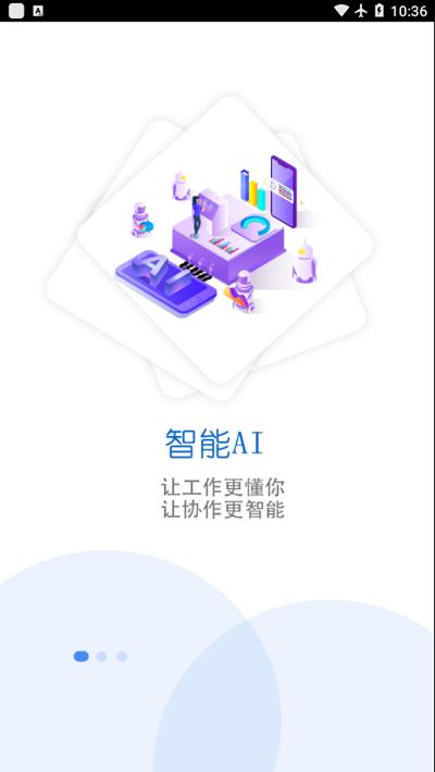 智慧昆钢最新版v7.0