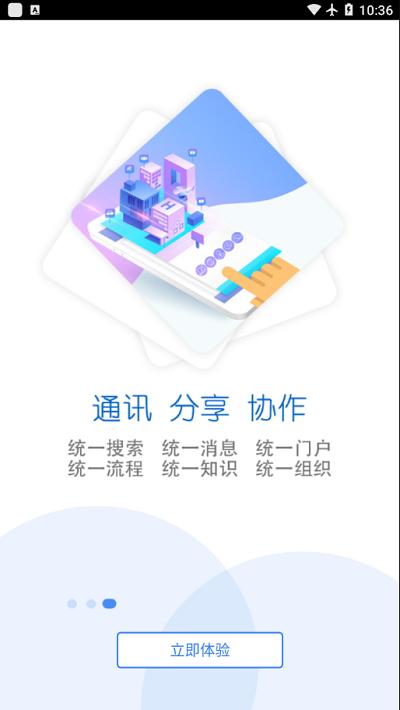 智慧昆钢最新版v7.0