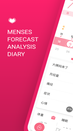姨妈迹 v1.0.0v1.0.0