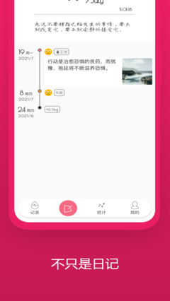 姨妈迹 v1.0.0v1.0.0