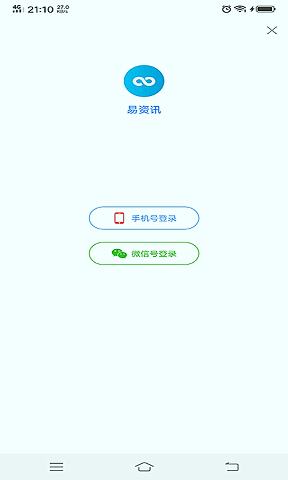 易资讯1.0