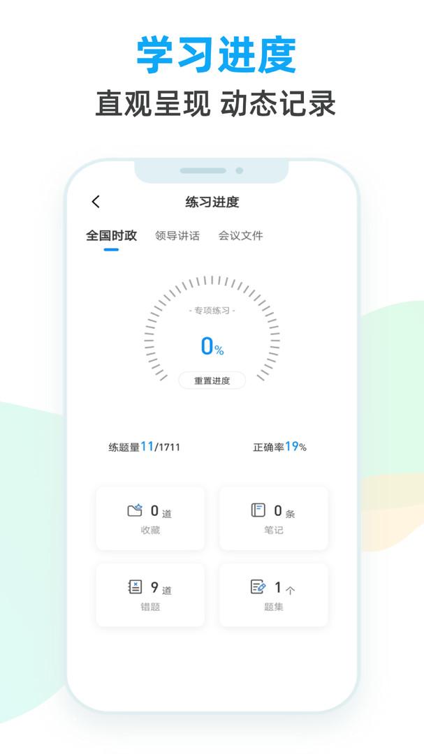 事考题库 v3.2.0v3.2.0