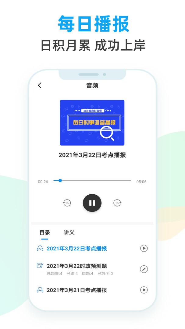 事考题库 v3.2.0v3.2.0