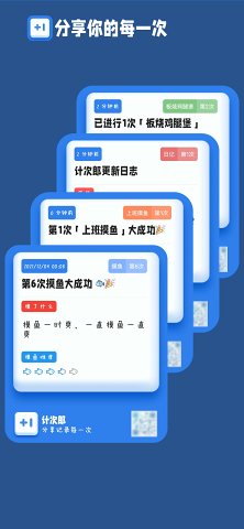 计次郎 v1.0.0v1.0.0