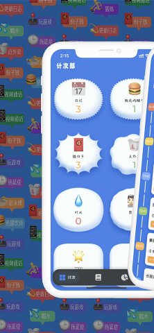 计次郎 v1.0.0v1.0.0