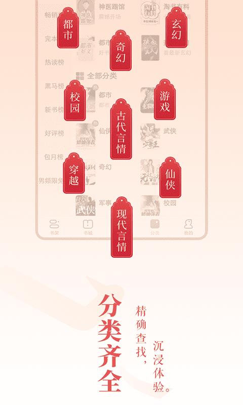 免费小说大全1.0.3