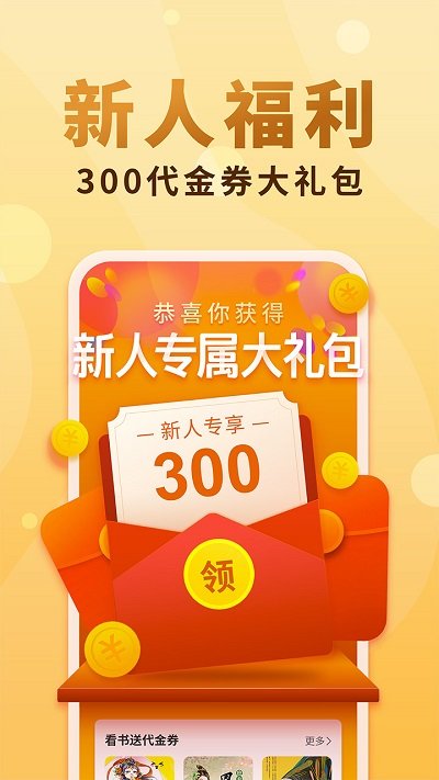 免费小说大全1.0.3