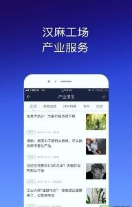汉麻工场v0.1.1