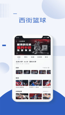 西街篮球 v1.0.0v1.0.0