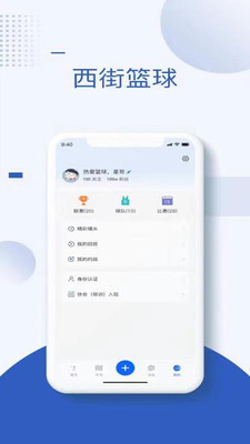 西街篮球 v1.0.0v1.0.0