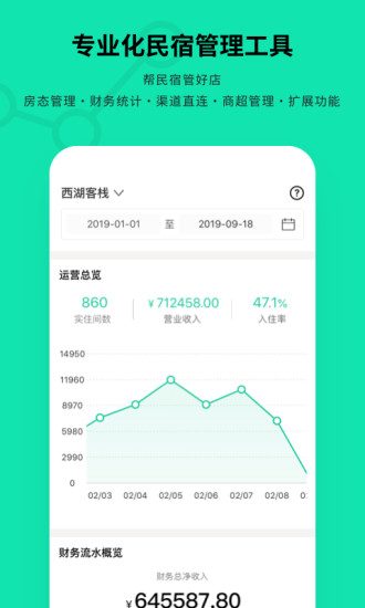 云掌柜v3.7.7