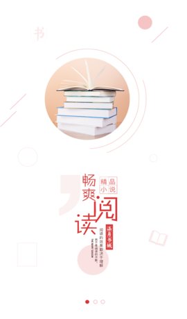 柒月书城app v1.1v1.1
