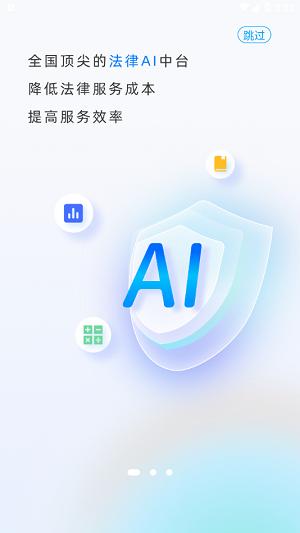 小法名律 v2.0.0v2.0.0