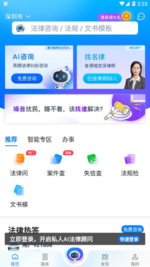 小法名律 v2.0.0v2.0.0