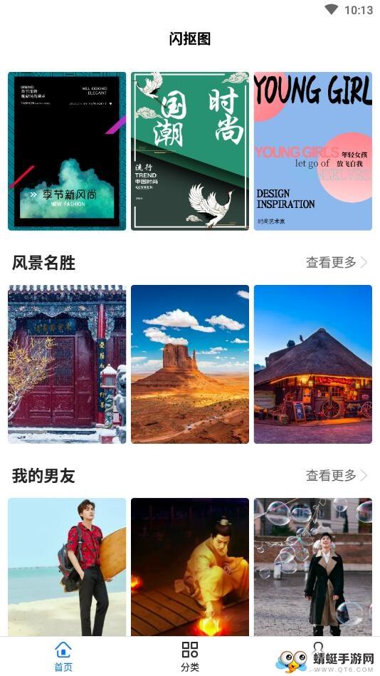 闪抠图1.0.0