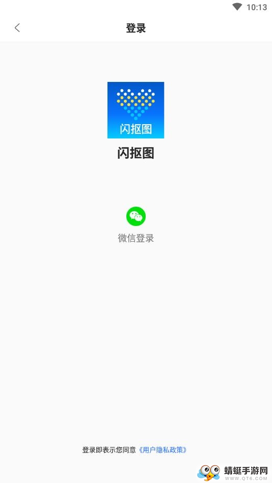 闪抠图1.0.0