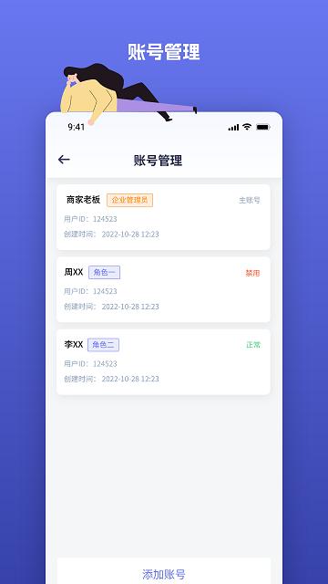 水手客服appv1.0.0