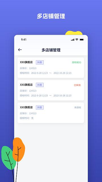 水手客服appv1.0.0