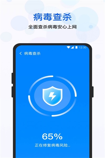 空间优化大师免费手机版v1.0