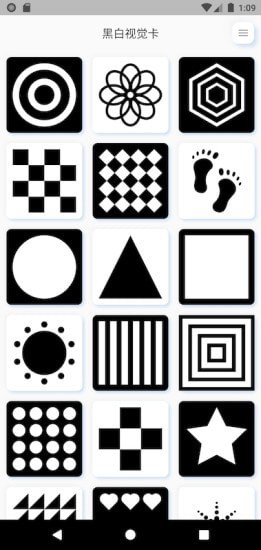 黑白视觉卡v1.2