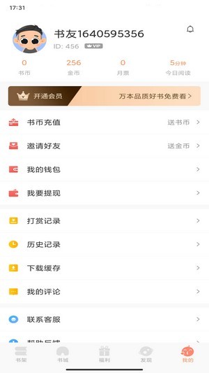 土豆看书 v1.0v1.0