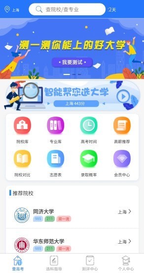 壹高考0.0