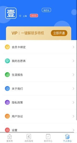壹高考0.0