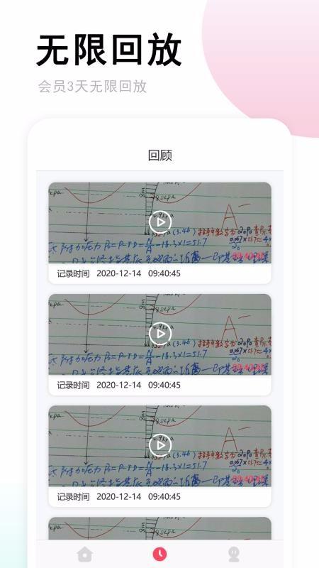 速答在线 v1.0v1.0