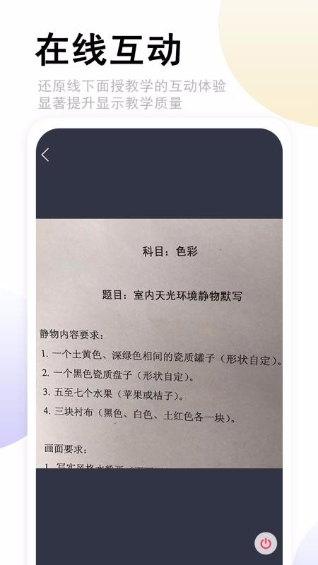 速答在线 v1.0v1.0