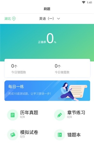 希赛自考 v1.0v1.0