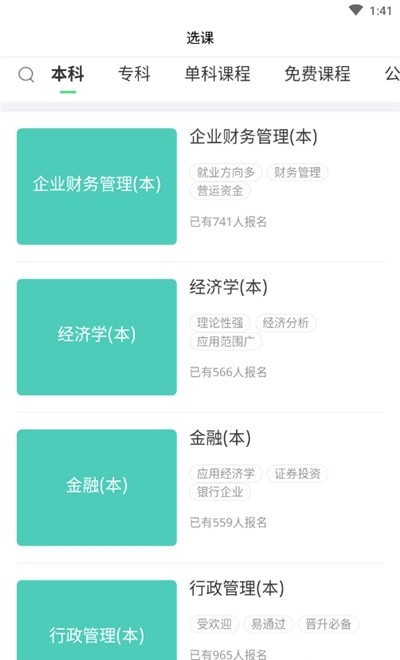 希赛自考 v1.0v1.0