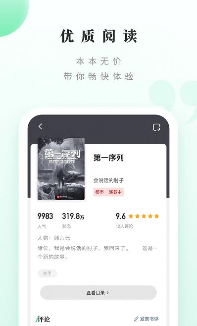 躺着看书 v1.2v1.2