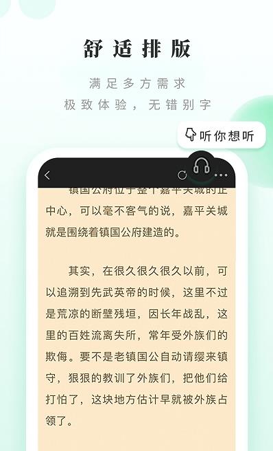 躺着看书 v1.2v1.2
