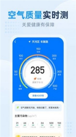 小时天气 v1.0.1v1.0.1