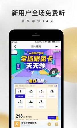 企鹅fmv7.12