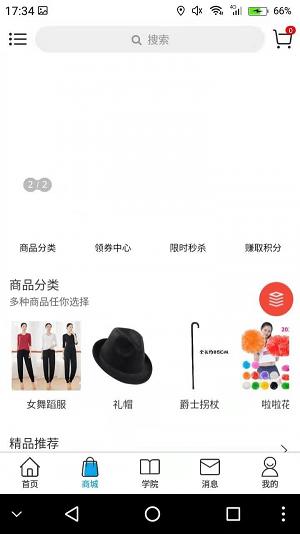 舞者圈 v3.1.2v3.1.2
