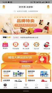 淘掌柜app7.6.0