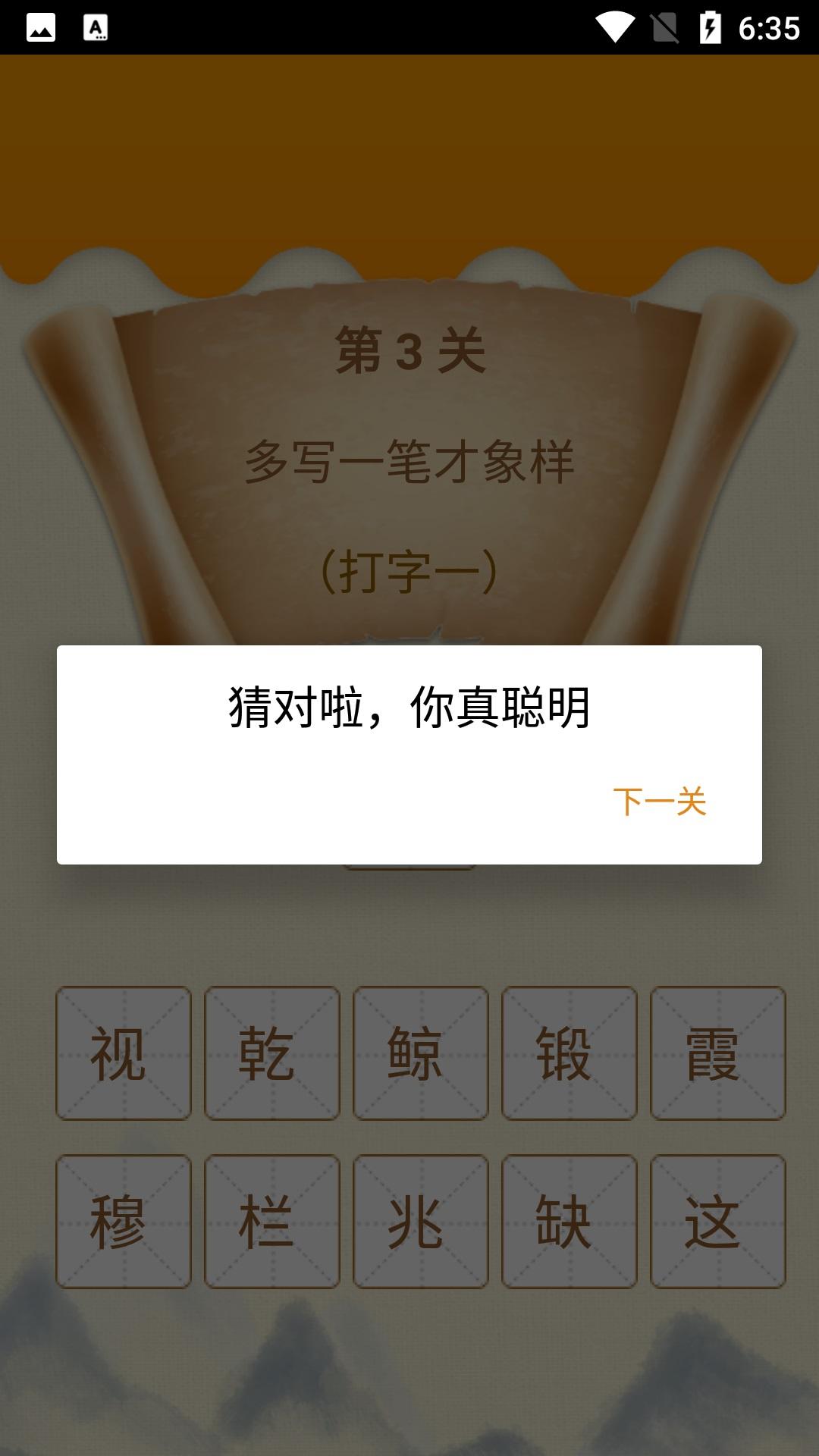 图图学成语 v1.0v1.0