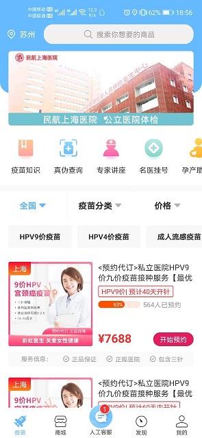 彩虹医生app v4.6v4.6
