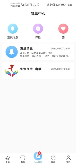 彩虹医生app v4.6v4.6