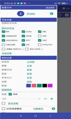 扎克阅读 v4.1.06v4.1.06