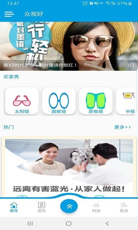众视好 v1.0.1v1.0.1
