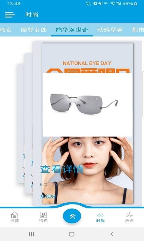 众视好 v1.0.1v1.0.1