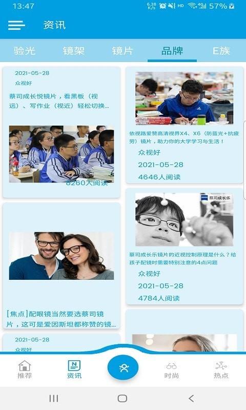 众视好 v1.0.1v1.0.1