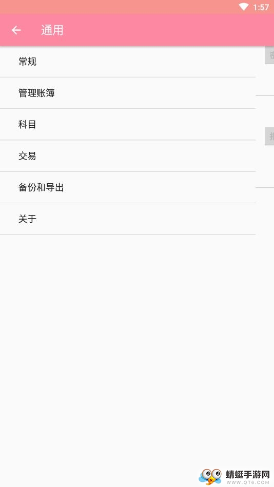 滴水账本1.0