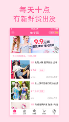 柚子街1.3.2
